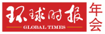 环球时报