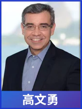 议题3高文勇