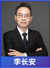 夜话国内李长安