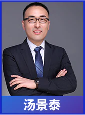 夜话国内汤景泰