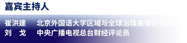 p4嘉宾主持人