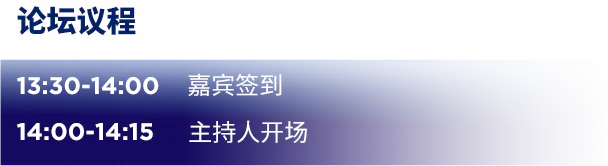 p5论坛议程