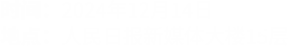 p5时间地点