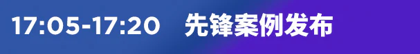 p7先锋案例发布